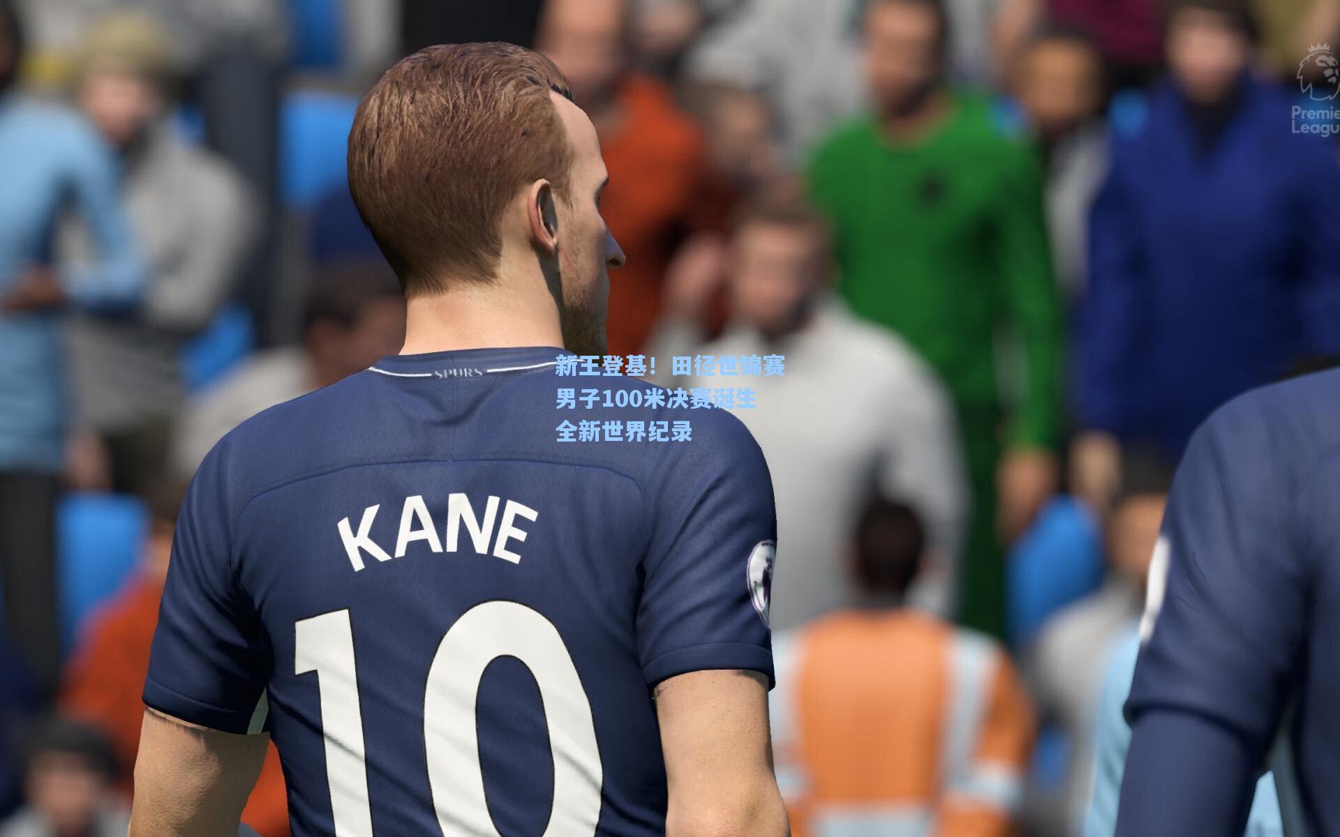 新王登基！田径世锦赛男子100米决赛诞生全新世界纪录